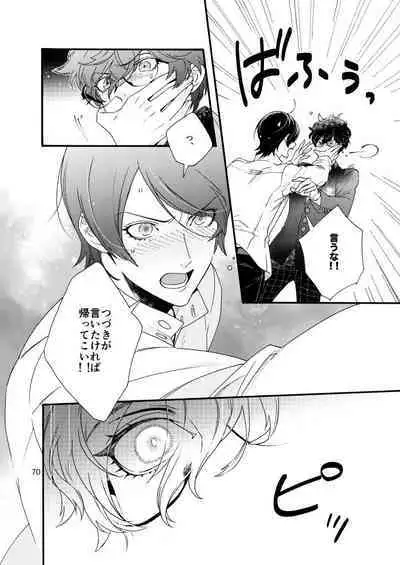 Watashi wa orokamono