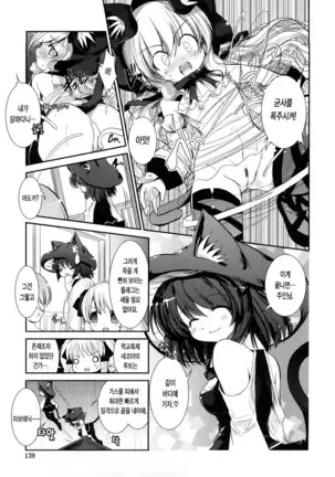 Nekokino to Ame no Machi