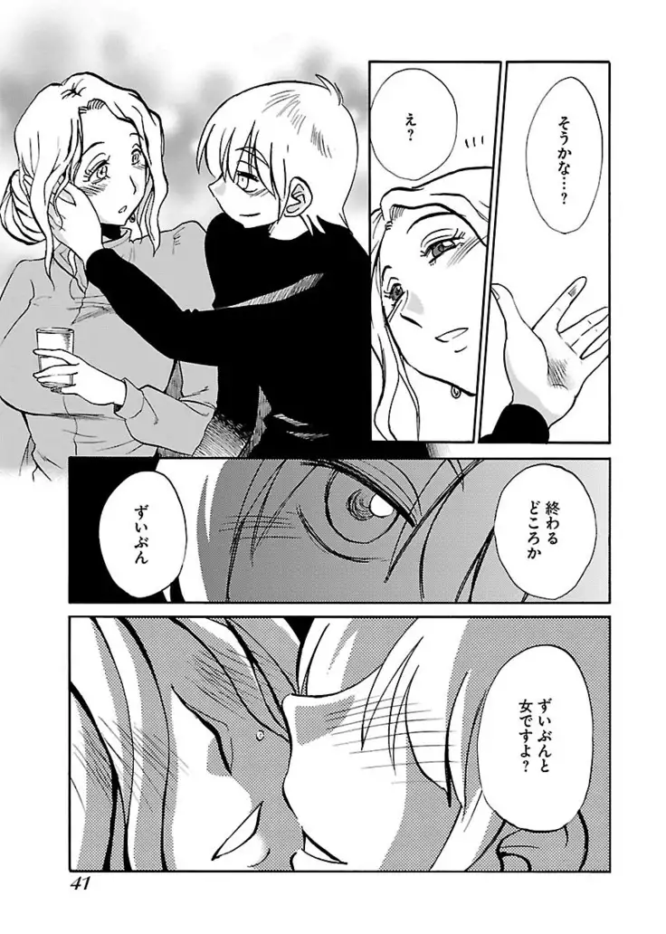 -with me？- ここではないどこかへ