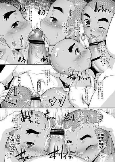 [Studio Rakkyou (Takase Yuu)] Nippondanji shinkō-kai nyuukai no tebiki _ haishin-ban [Digital]