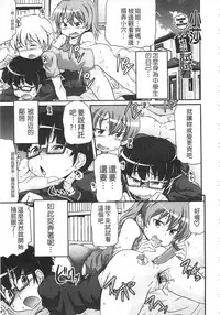 [Takanaga Kouhei] Tsugakuro | 通學 [Chinese]