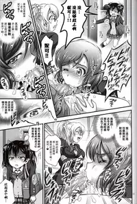 (C90) [Kuroyuki (Kakyouin Chiroru)] Ore Yome Saimin 3 (Love Live!) [Chinese] [鬼畜王汉化组]