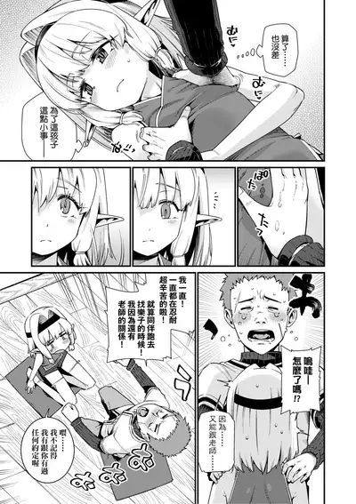 Itoshiki Wagaya - My Beloved Home | 我最心愛的家