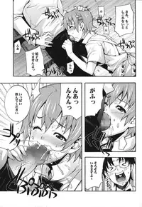 (C78) [Mix Fry (Takurou)] Mahirun (WORKING!!)