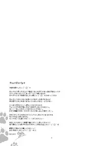 (Mimiket 26) [FRAC (Motomiya Mitsuki)] Imitation Kitten