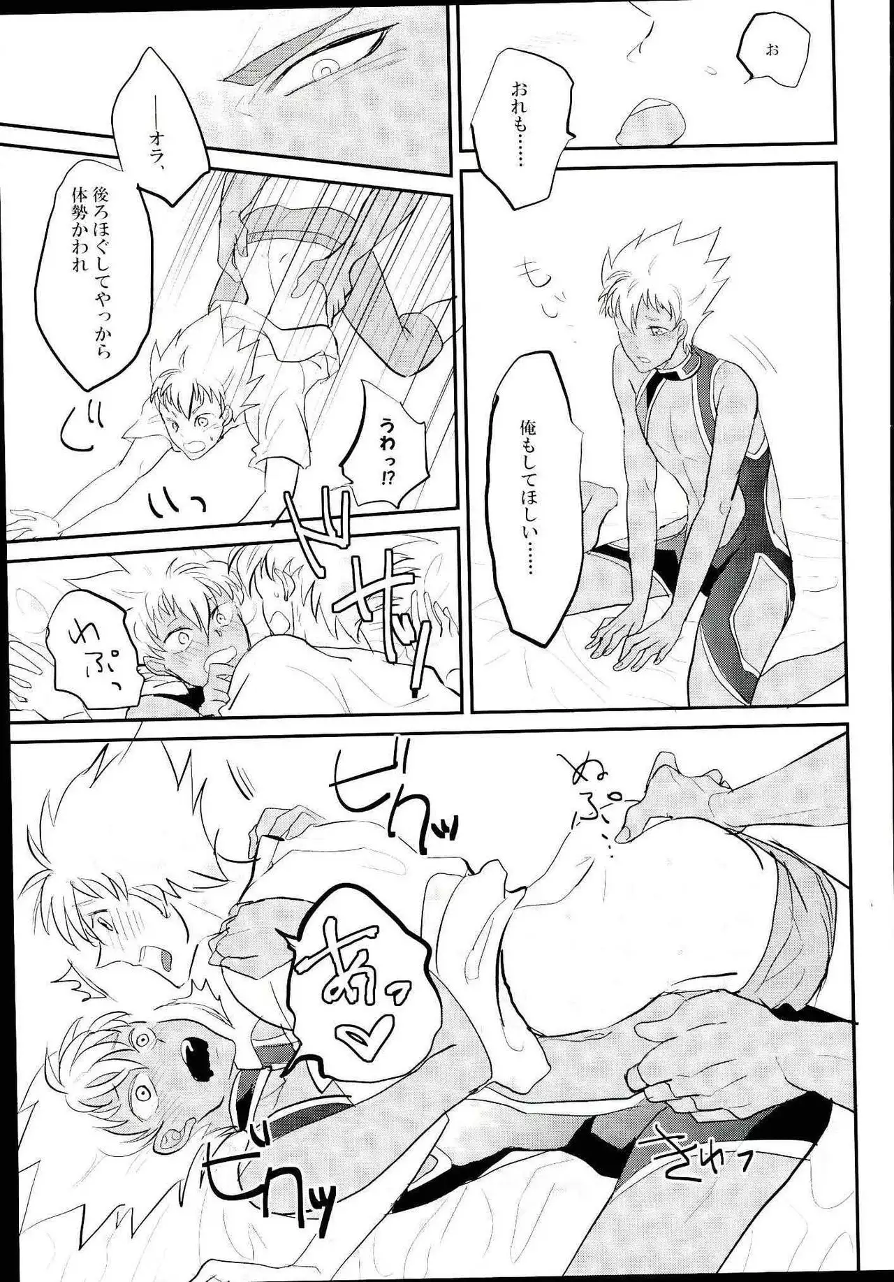 Ore no Nishina Kazuki ga 2-Nin Dato! ?