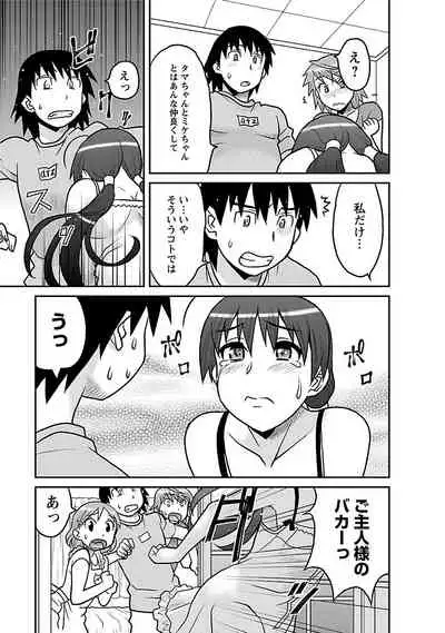 Boku no Kanojo ga Eroi Wake 1