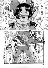 [Nekogen] Aaaaah! Gotoushu-sama