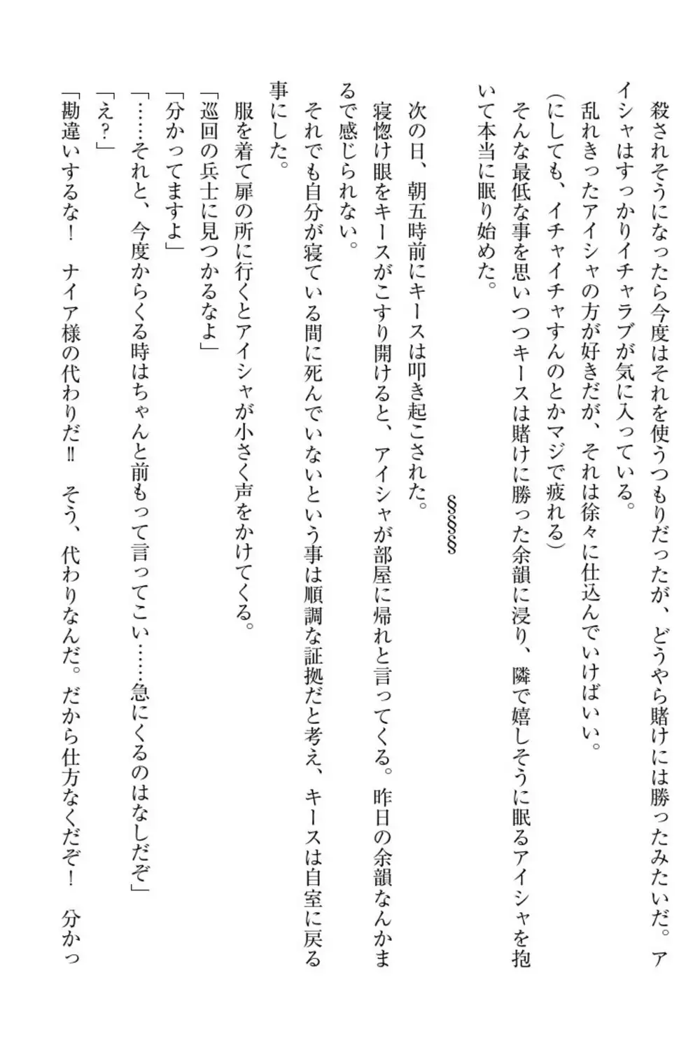 Elf no Kuni no Kyuutei Madoushi ni Nareta no de Hime-sama ni Seiteki na Itazura o Shite Mita