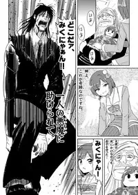 Mikunyan de Nukunyan