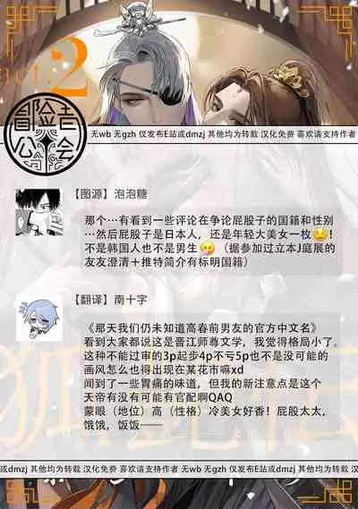 Hu Yan Zhuan act.1-2