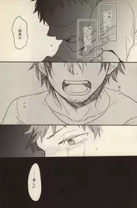 (C81) [Osova (Sobayu)] Ta ga Tame ni Kimi Warau (Ao no Exorcist)