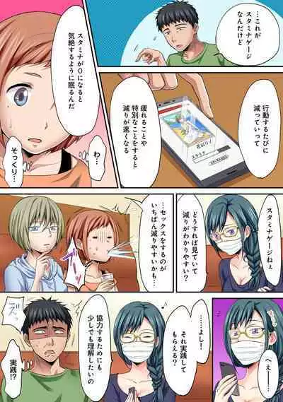 HAREM M＠STER ch01-22