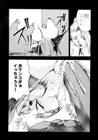 [TAIL OF NEARLY (Waka)] Shadow Defence SP 01