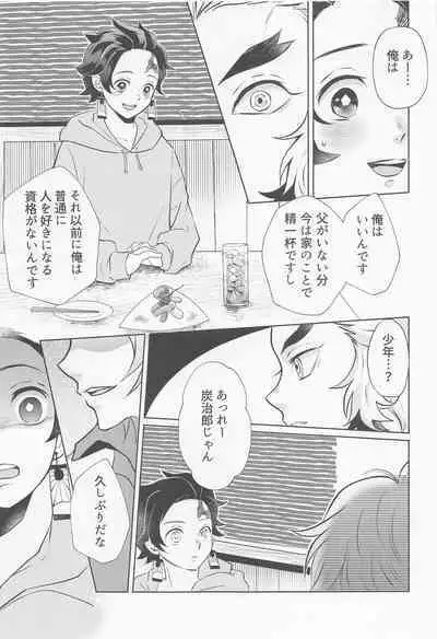 [mitonosanzensekai] doraggusutoa・rabuazu (kimetsunoyaiba)