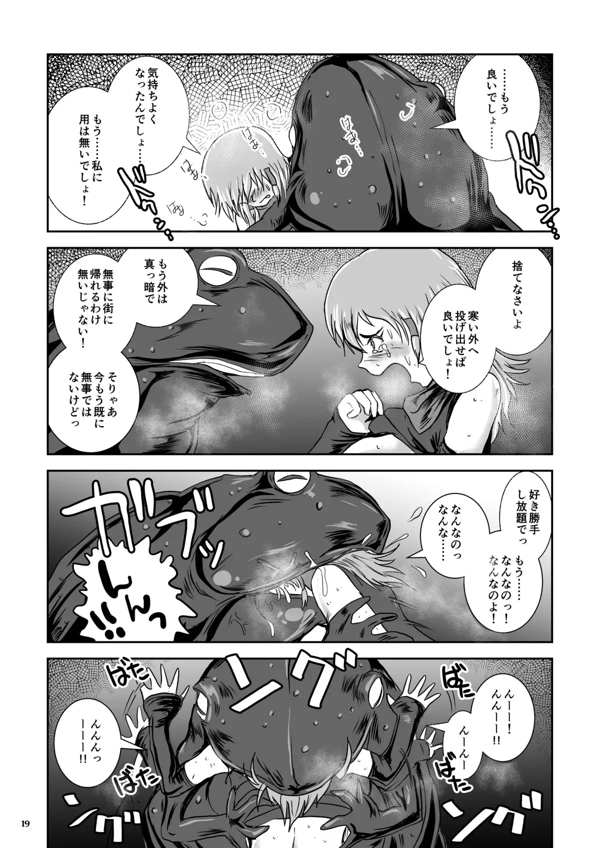 In the Balmy Nest of Frogs