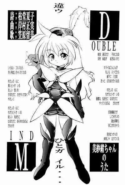 (C51) [Studio Maulunch (Various)] Mahou Shoujo Pretty Sammy - Boku no Misao-chan (Pretty Sammy)