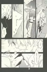 (C84) [Banyuu (Aoi Levin)] Haru o Hitorijime Shita Ano Hi (Free!)