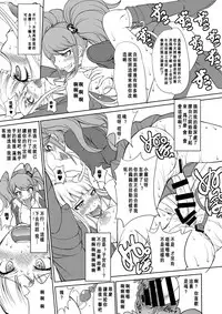 (C85) [Majimadou (Matou)] Enoshima Sensei no Chou Zetsubouteki Zecchou Jugyou (Danganronpa) [Chinese] [沒有漢化]