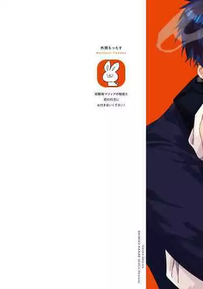 [Tonoka Mottasu] Uragirimono no Love Song | 叛徒的情歌 (BE-BOY GOLD 2022-06) 1-6 + 番外 [Chinese] [冒险者公会] [Digital] [完结]