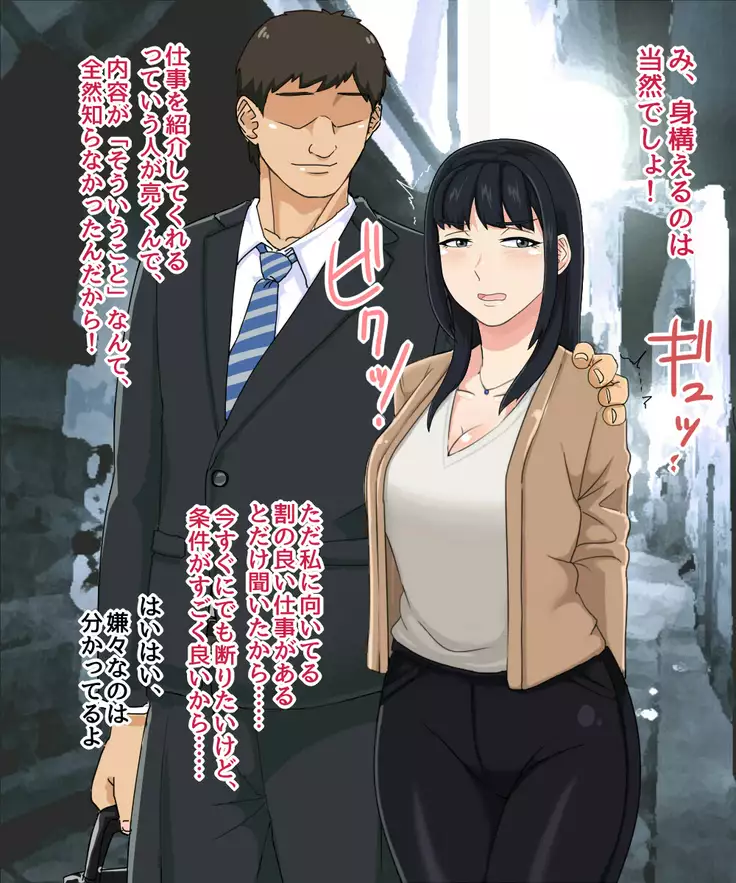 Osananajimi no Niizuma o Netotte haramaseru