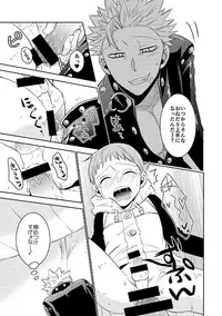 [SF-L (Hikari)] Amai Karada... (Nanatsu no Taizai) [Digital]