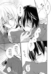 (Renai Endorphin 4) [LAPISLAZULI*** (Aoi Tomomi)] Oboeru (High☆Speed! -Free! Starting Days-)