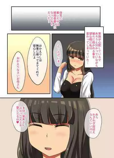 Hitozuma Nishizumi Shiho Netorare Soushuuhen