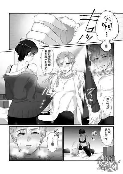 sa re tai aizu｜求爱信号