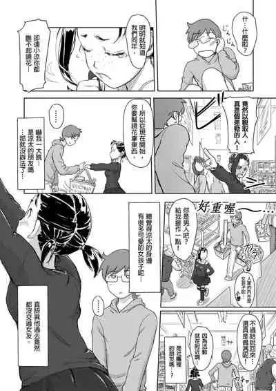 [Xiaowoo] Kaikan Change ♂⇔♀ ~Hajimete wa Onna no Karada de~ | 快感交換♂⇔♀～女體初體驗～ Ch. 1-15 [Chinese] [Digital]