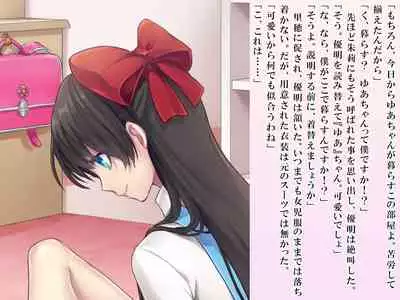 Yua-chan wa Eien ni Omutsu ga Torenai