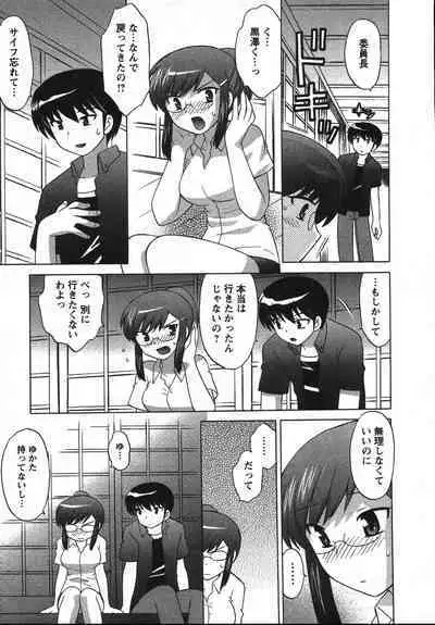 Colorful Commune Vol. 2