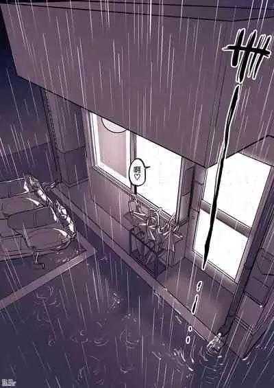 [ぽりうれたん] 露出狂の梅雨 [空気系☆漢化]