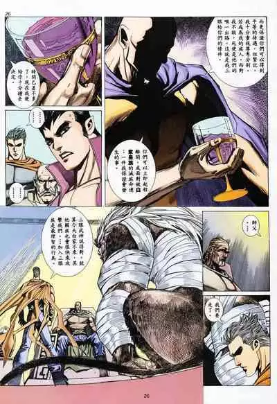 【海虎武神】 005