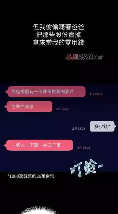 【周二连载】继母的朋友们（作者：Red-A&頸枕） 第1~71话