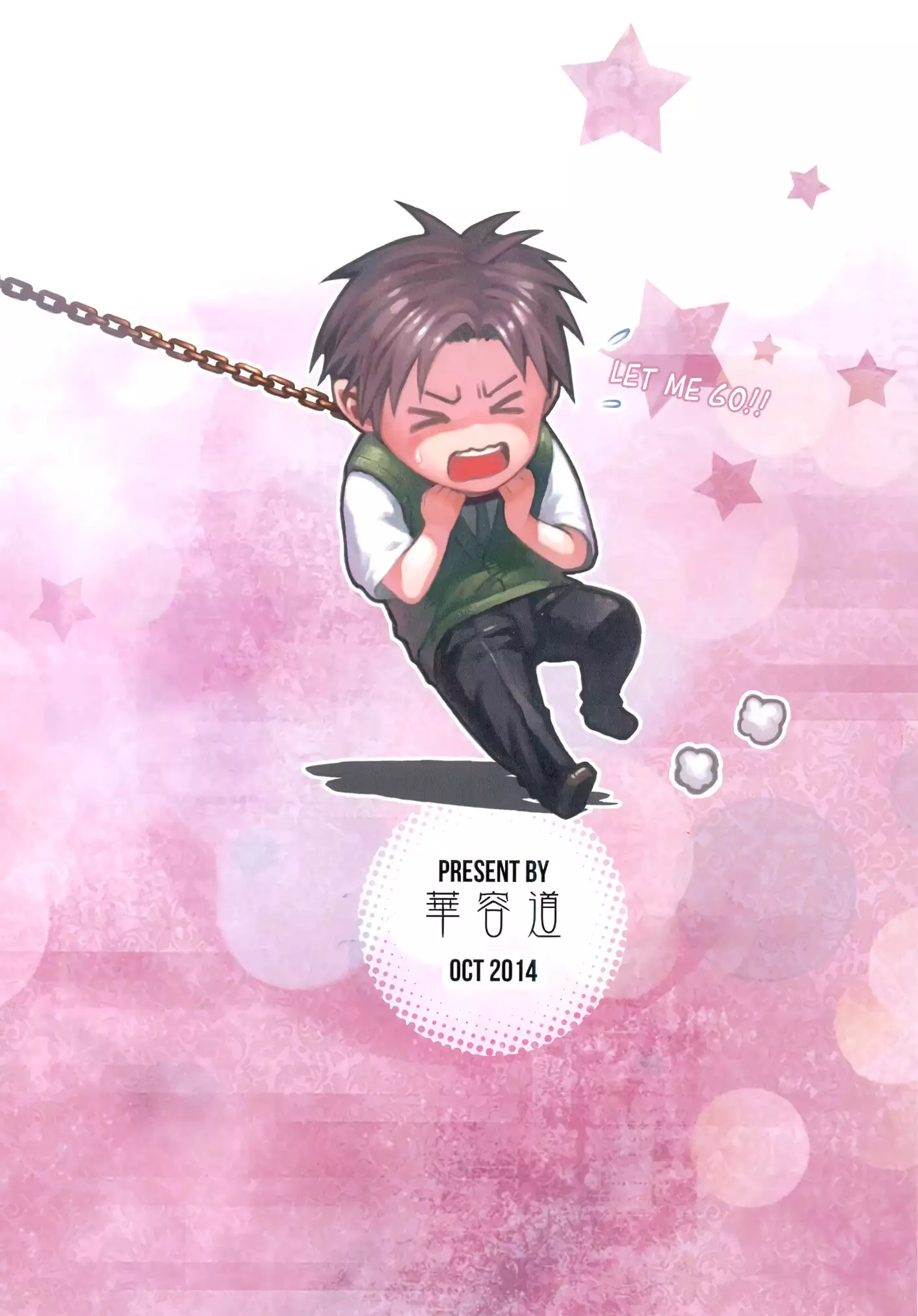 Chotto Iikagen Hanashite Kudasai Seo-senpai!!! | Wait! Let go of me, Seo-senpai!