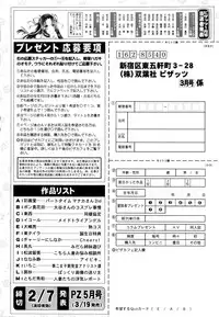 Action Pizazz 2016-03