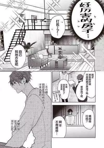 Koino Chishiryou ｜恋爱的致死量