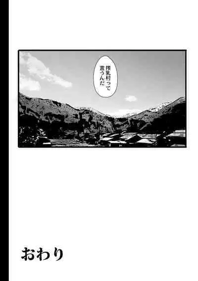 Nee, Donna Aji ka Shitteru?