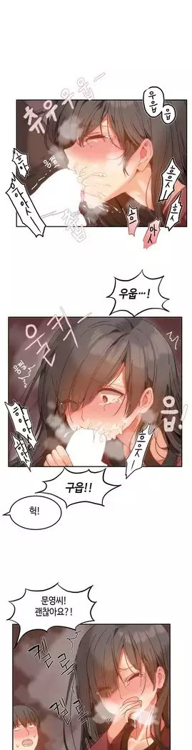 Hari's Lumpy Sharehouse Ch.0-18