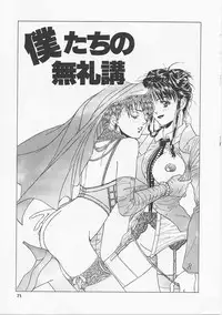 [Asano Meyusi] Glamarous