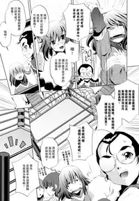 [Ohtori Ryuji] Yah! Toumei Ningen [Chinese] [個性陰暗個人漢化]