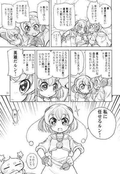 Ani ga Doutei Kojirasete No Trigger ni natta Run