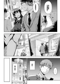 [Okara] Yoihana (COMIC Kairakuten 2019-01) [Chinese] [對不知道漢化組的人說明的話就是有一個人綁架了三個人然後把他們的嘴巴和肛門連結起來] [Digital]