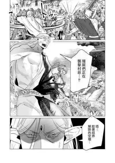 Yuusha-sama wa Houshuu ni Hitozuma wo go Kibou desu volume 4