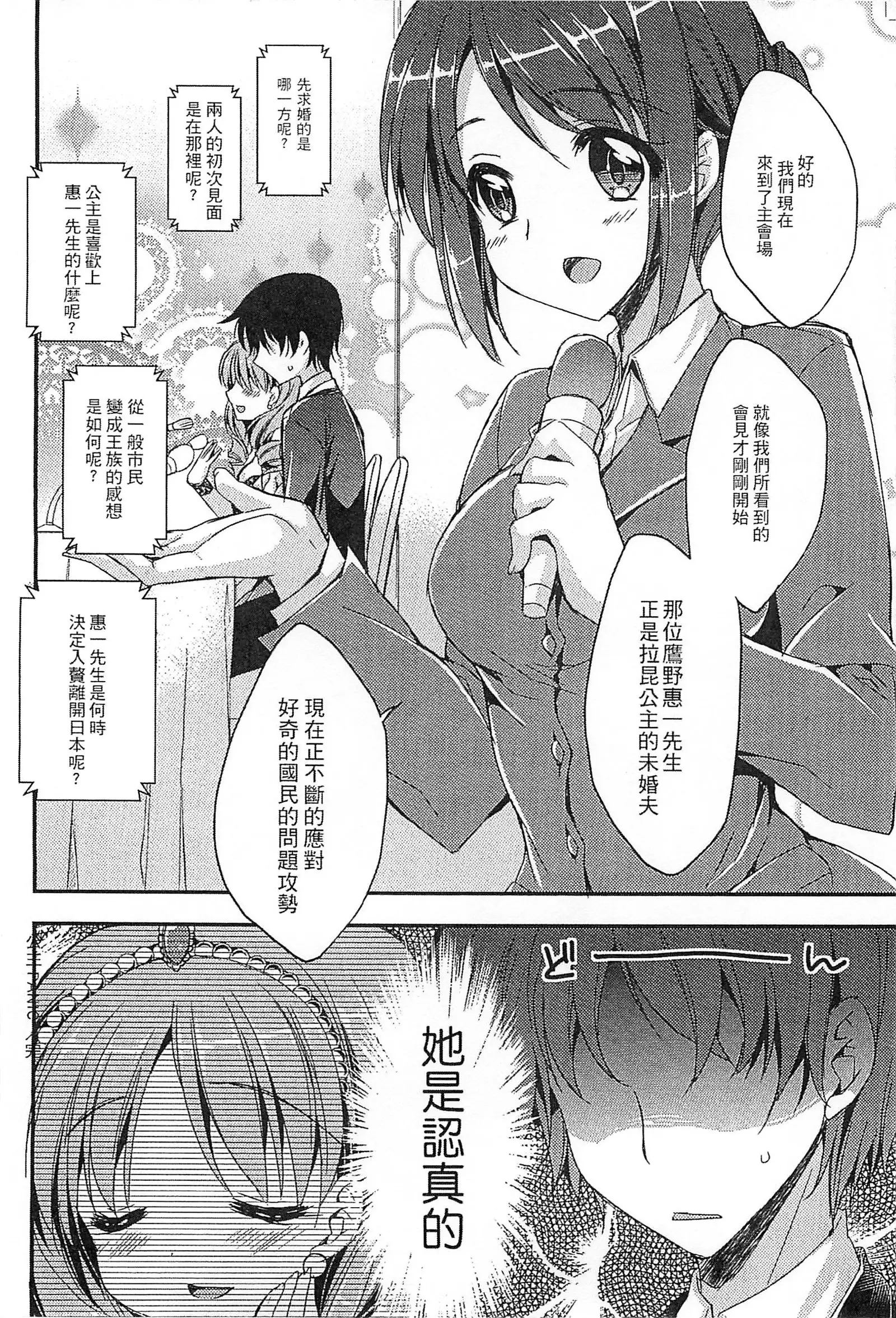 えろひめっ! 好色公主