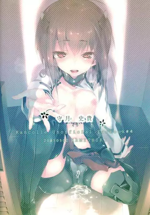 Taihou-chan to Kakurenbo