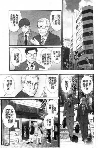 Chika 30m no Mitsugetsu o...