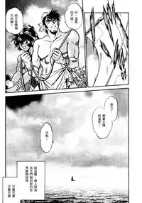 [真鍋譲治] 裏戦国銀河群雄 壹 [中国翻訳]