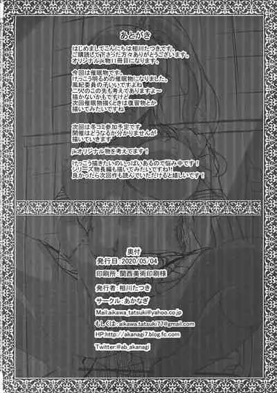 [Akanagi (Aikawa Tatsuki)] jk Fuuki Iinchou ni Saimin Kakechaimashita | I hypnotized the JK class rep [English] [Thry]